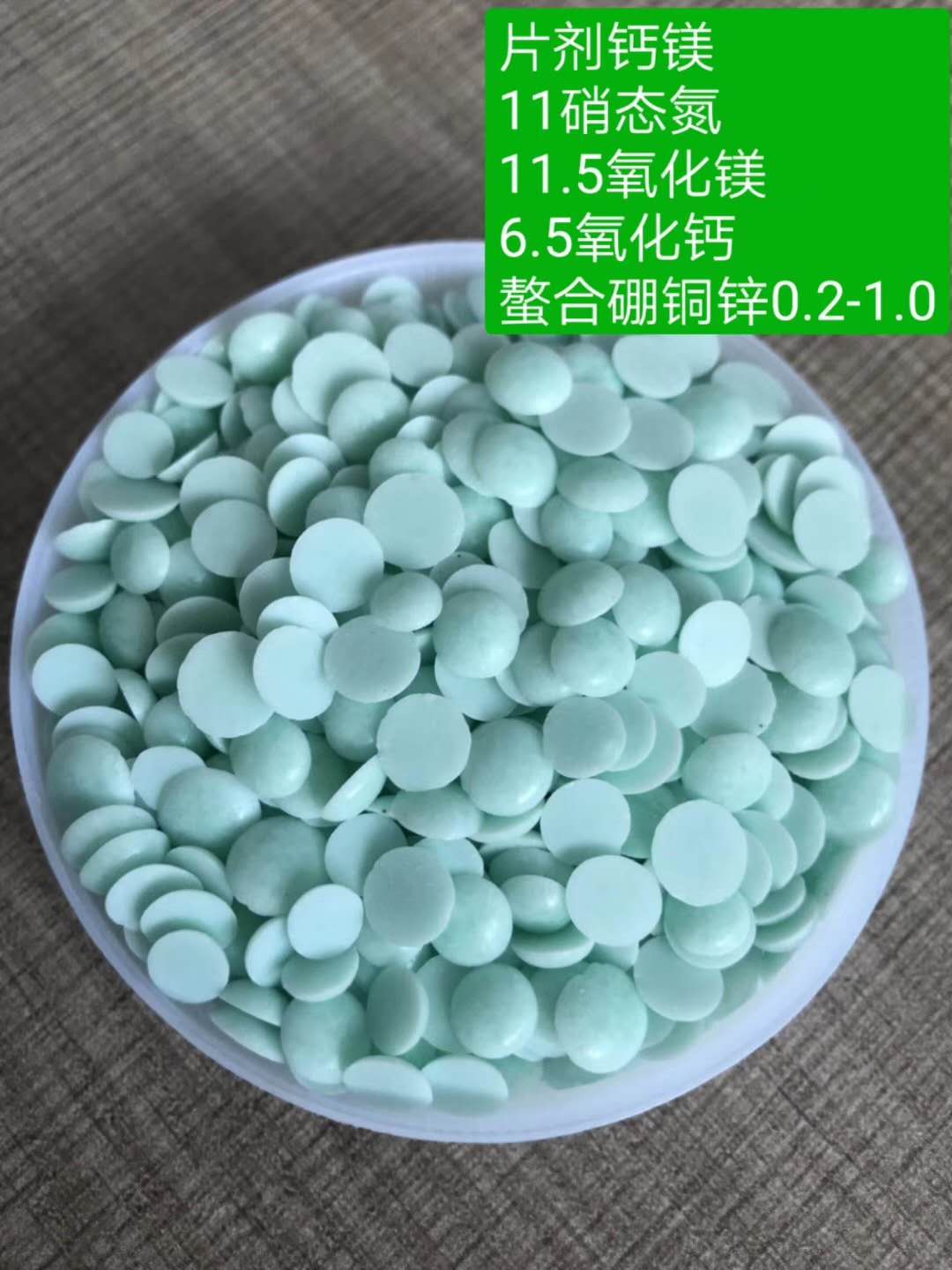 硝酸钙镁(片状)